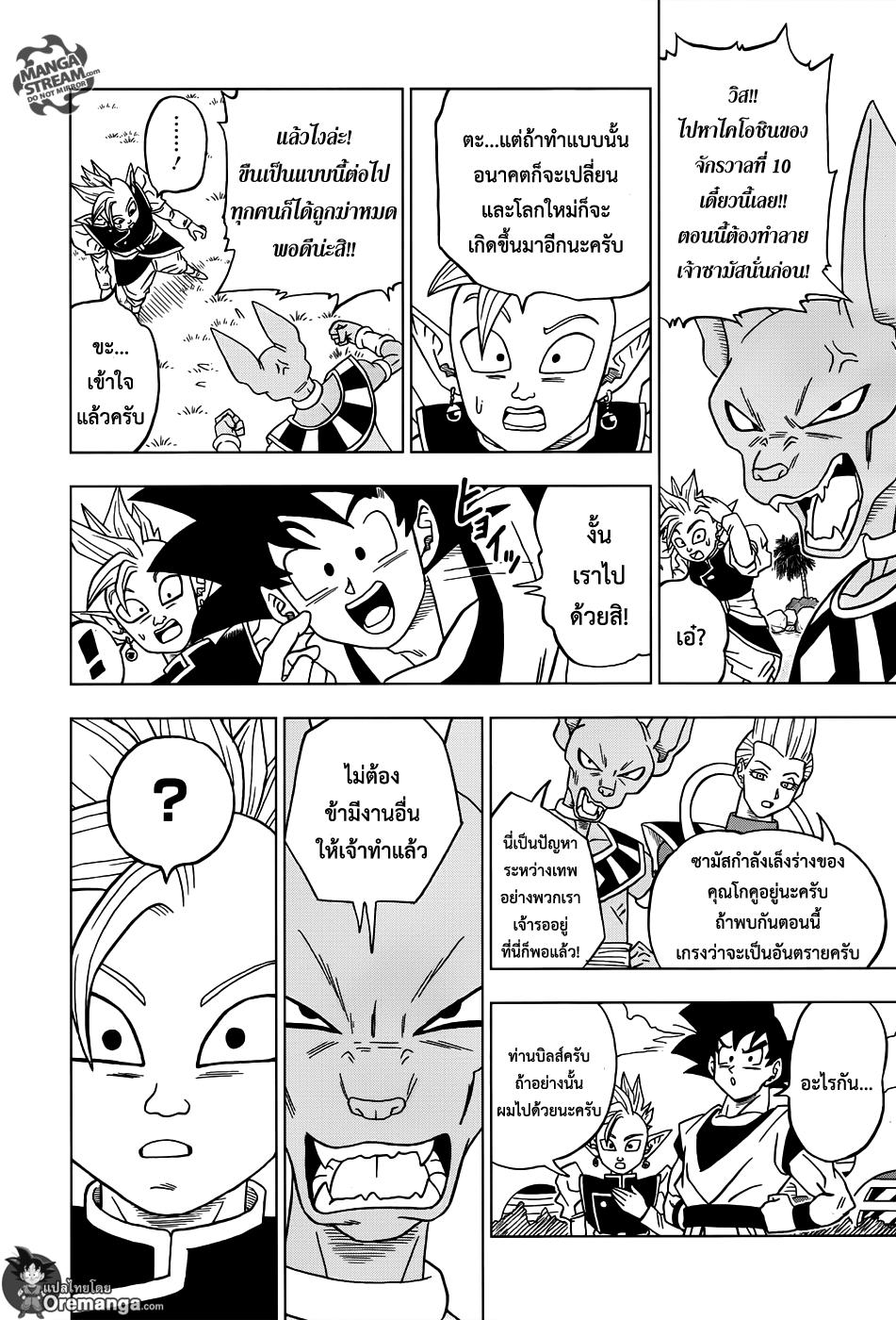 Manga-lc-com อ่านมังงะ อ่านการ์ตูน ออนไลน์ ฟรี Dragon ball Super ตอนที่ 1 2 3 4 5 6 7 8 9 10 11 12 13 14 ฟรี ไม่มีโฆษณา Manga-lc - อ่าน มังงะ อ่าน การ์ตูน ออนไลน์ อ่านมังงะ ฟรี