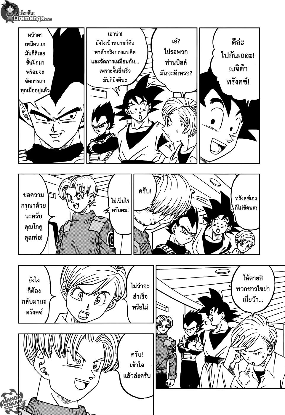 Manga-lc-com อ่านมังงะ อ่านการ์ตูน ออนไลน์ ฟรี Dragon ball Super ตอนที่ 1 2 3 4 5 6 7 8 9 10 11 12 13 14 ฟรี ไม่มีโฆษณา Manga-lc - อ่าน มังงะ อ่าน การ์ตูน ออนไลน์ อ่านมังงะ ฟรี