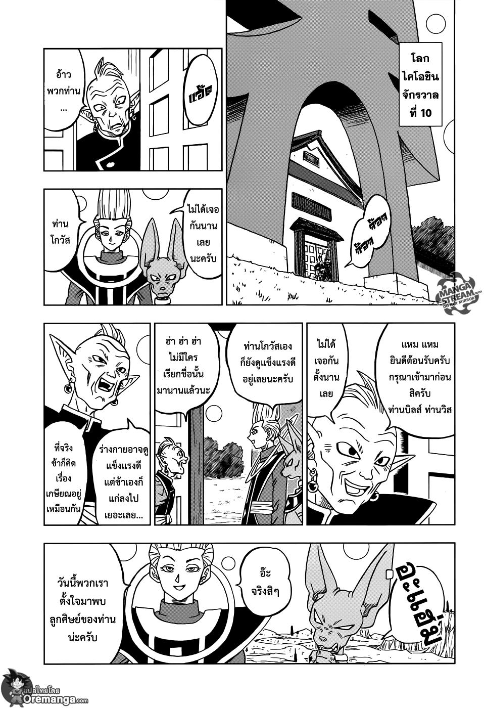 Manga-lc-com อ่านมังงะ อ่านการ์ตูน ออนไลน์ ฟรี Dragon ball Super ตอนที่ 1 2 3 4 5 6 7 8 9 10 11 12 13 14 ฟรี ไม่มีโฆษณา Manga-lc - อ่าน มังงะ อ่าน การ์ตูน ออนไลน์ อ่านมังงะ ฟรี