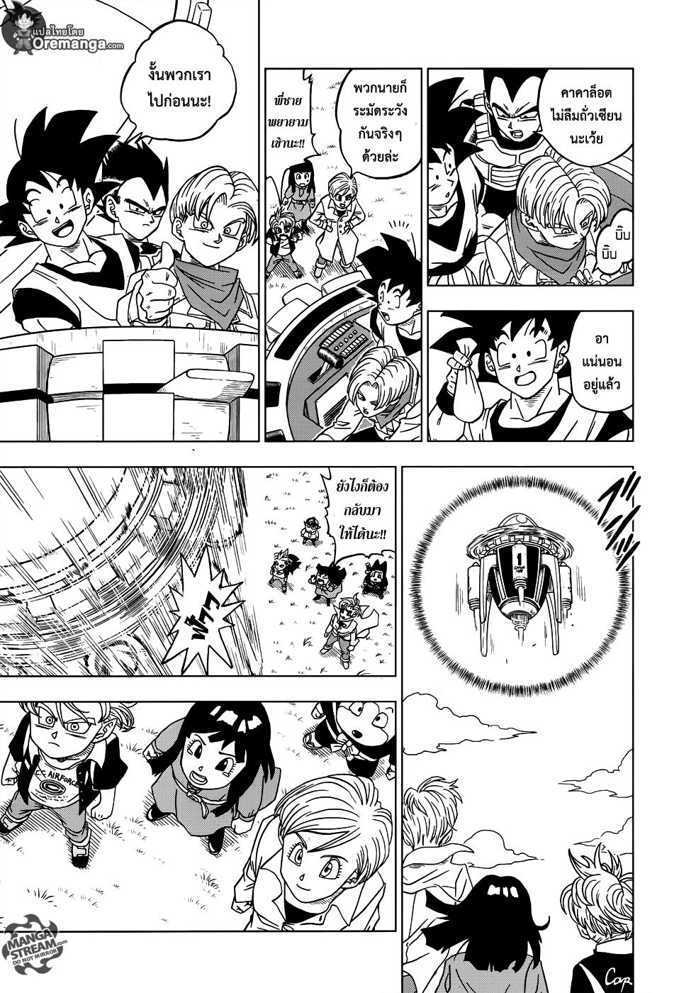 Manga-lc-com อ่านมังงะ อ่านการ์ตูน ออนไลน์ ฟรี Dragon ball Super ตอนที่ 1 2 3 4 5 6 7 8 9 10 11 12 13 14 ฟรี ไม่มีโฆษณา Manga-lc - อ่าน มังงะ อ่าน การ์ตูน ออนไลน์ อ่านมังงะ ฟรี