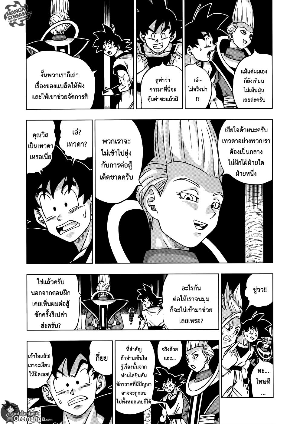 Manga-lc-com อ่านมังงะ อ่านการ์ตูน ออนไลน์ ฟรี Dragon ball Super ตอนที่ 1 2 3 4 5 6 7 8 9 10 11 12 13 14 ฟรี ไม่มีโฆษณา Manga-lc - อ่าน มังงะ อ่าน การ์ตูน ออนไลน์ อ่านมังงะ ฟรี
