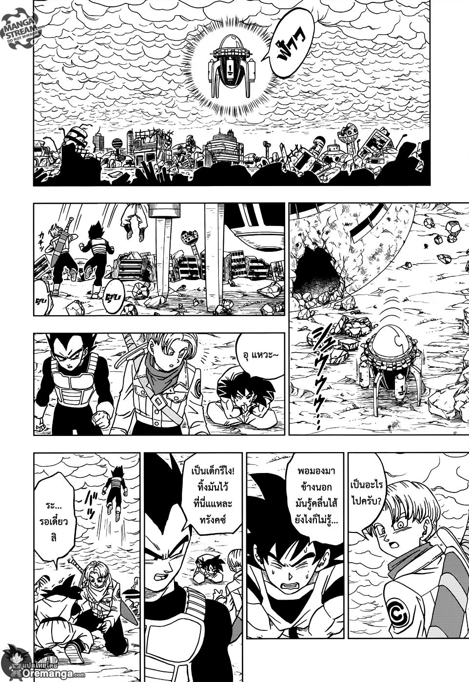 Manga-lc-com อ่านมังงะ อ่านการ์ตูน ออนไลน์ ฟรี Dragon ball Super ตอนที่ 1 2 3 4 5 6 7 8 9 10 11 12 13 14 ฟรี ไม่มีโฆษณา Manga-lc - อ่าน มังงะ อ่าน การ์ตูน ออนไลน์ อ่านมังงะ ฟรี