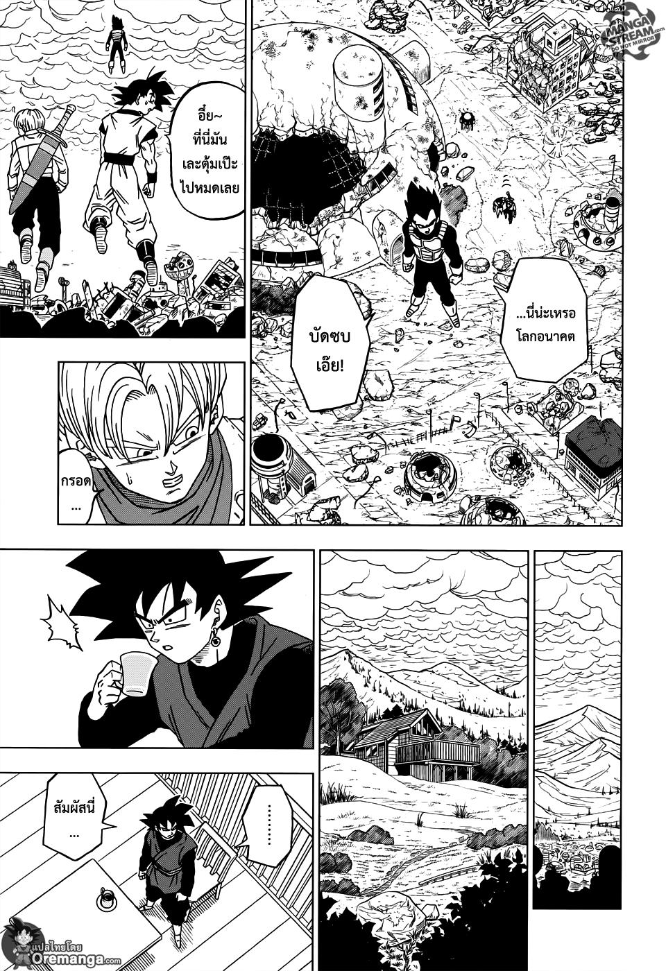 Manga-lc-com อ่านมังงะ อ่านการ์ตูน ออนไลน์ ฟรี Dragon ball Super ตอนที่ 1 2 3 4 5 6 7 8 9 10 11 12 13 14 ฟรี ไม่มีโฆษณา Manga-lc - อ่าน มังงะ อ่าน การ์ตูน ออนไลน์ อ่านมังงะ ฟรี
