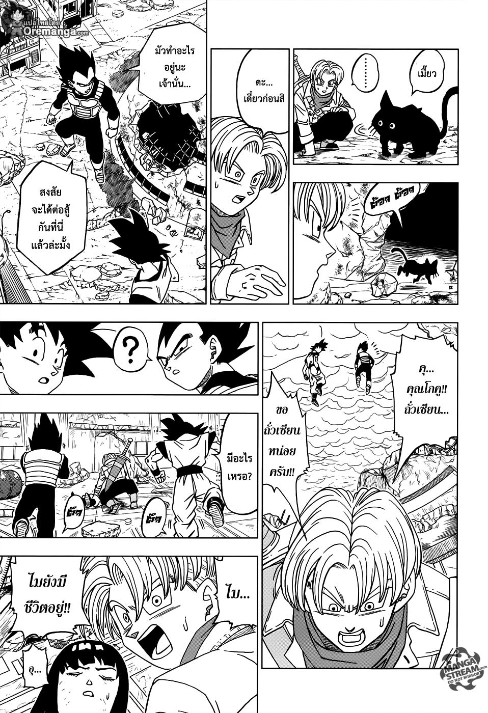 Manga-lc-com อ่านมังงะ อ่านการ์ตูน ออนไลน์ ฟรี Dragon ball Super ตอนที่ 1 2 3 4 5 6 7 8 9 10 11 12 13 14 ฟรี ไม่มีโฆษณา Manga-lc - อ่าน มังงะ อ่าน การ์ตูน ออนไลน์ อ่านมังงะ ฟรี