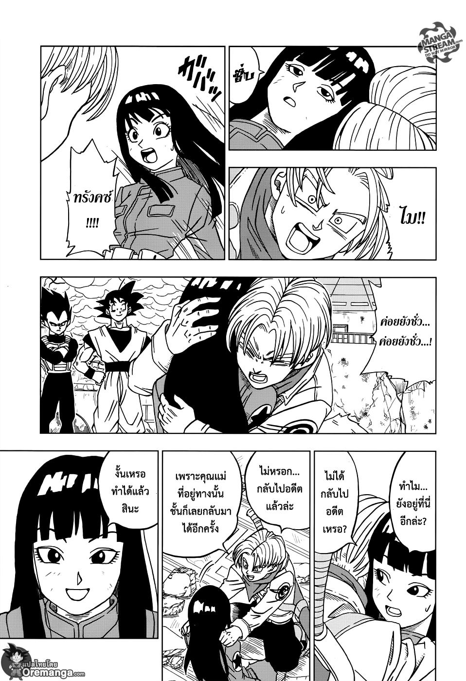 Manga-lc-com อ่านมังงะ อ่านการ์ตูน ออนไลน์ ฟรี Dragon ball Super ตอนที่ 1 2 3 4 5 6 7 8 9 10 11 12 13 14 ฟรี ไม่มีโฆษณา Manga-lc - อ่าน มังงะ อ่าน การ์ตูน ออนไลน์ อ่านมังงะ ฟรี