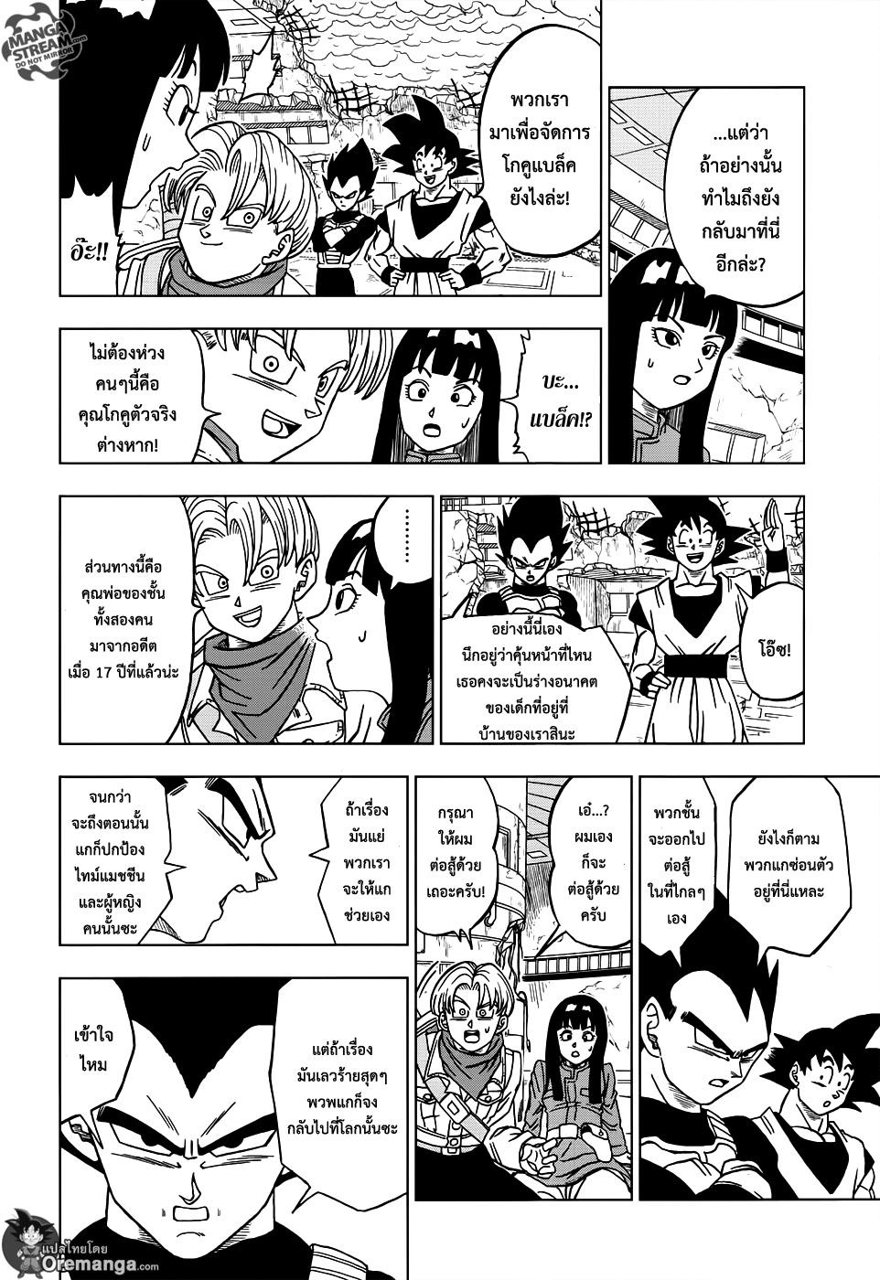 Manga-lc-com อ่านมังงะ อ่านการ์ตูน ออนไลน์ ฟรี Dragon ball Super ตอนที่ 1 2 3 4 5 6 7 8 9 10 11 12 13 14 ฟรี ไม่มีโฆษณา Manga-lc - อ่าน มังงะ อ่าน การ์ตูน ออนไลน์ อ่านมังงะ ฟรี