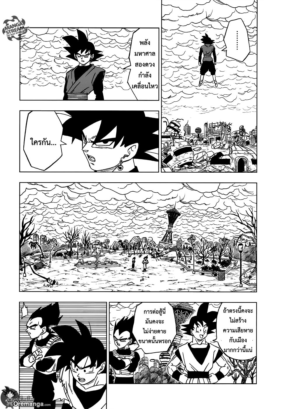 Manga-lc-com อ่านมังงะ อ่านการ์ตูน ออนไลน์ ฟรี Dragon ball Super ตอนที่ 1 2 3 4 5 6 7 8 9 10 11 12 13 14 ฟรี ไม่มีโฆษณา Manga-lc - อ่าน มังงะ อ่าน การ์ตูน ออนไลน์ อ่านมังงะ ฟรี