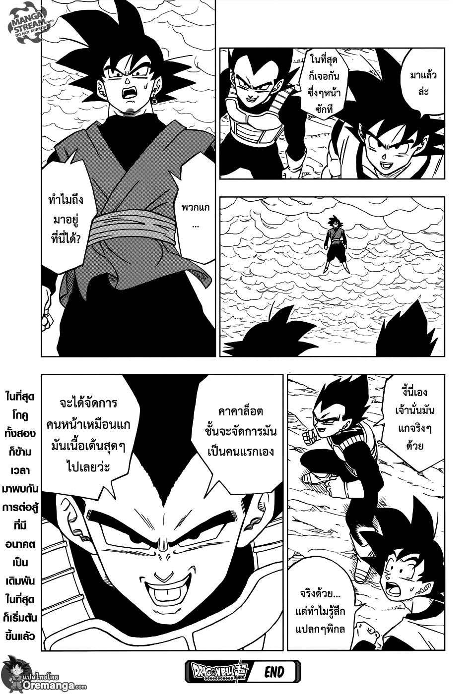 Manga-lc-com อ่านมังงะ อ่านการ์ตูน ออนไลน์ ฟรี Dragon ball Super ตอนที่ 1 2 3 4 5 6 7 8 9 10 11 12 13 14 ฟรี ไม่มีโฆษณา Manga-lc - อ่าน มังงะ อ่าน การ์ตูน ออนไลน์ อ่านมังงะ ฟรี