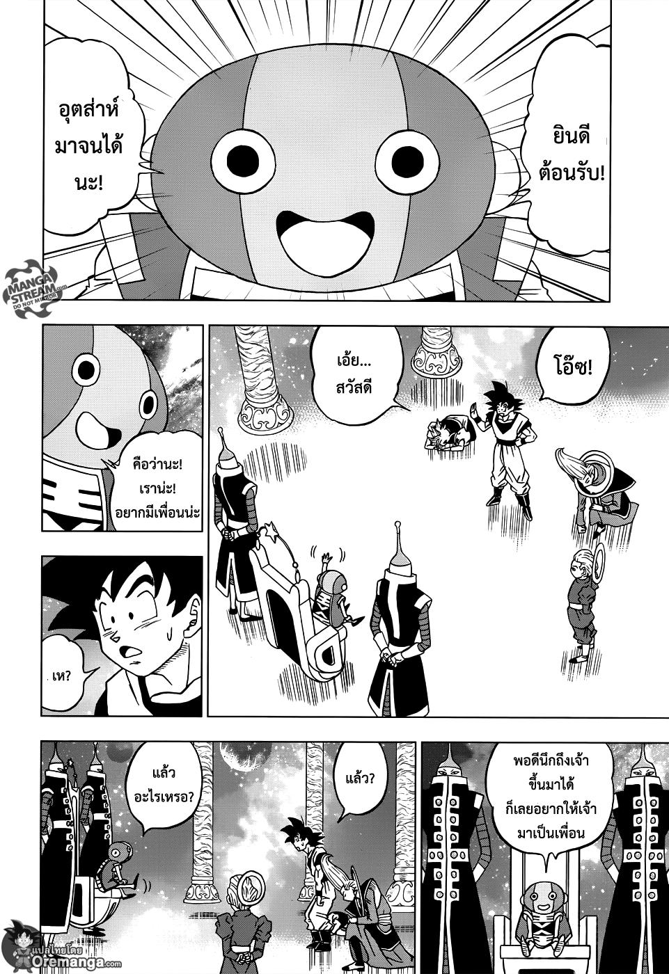 Manga-lc-com อ่านมังงะ อ่านการ์ตูน ออนไลน์ ฟรี Dragon ball Super ตอนที่ 1 2 3 4 5 6 7 8 9 10 11 12 13 14 ฟรี ไม่มีโฆษณา Manga-lc - อ่าน มังงะ อ่าน การ์ตูน ออนไลน์ อ่านมังงะ ฟรี