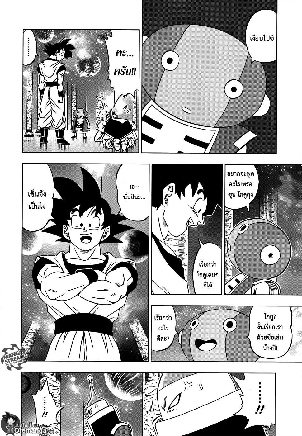 Manga-lc-com อ่านมังงะ อ่านการ์ตูน ออนไลน์ ฟรี Dragon ball Super ตอนที่ 1 2 3 4 5 6 7 8 9 10 11 12 13 14 ฟรี ไม่มีโฆษณา Manga-lc - อ่าน มังงะ อ่าน การ์ตูน ออนไลน์ อ่านมังงะ ฟรี