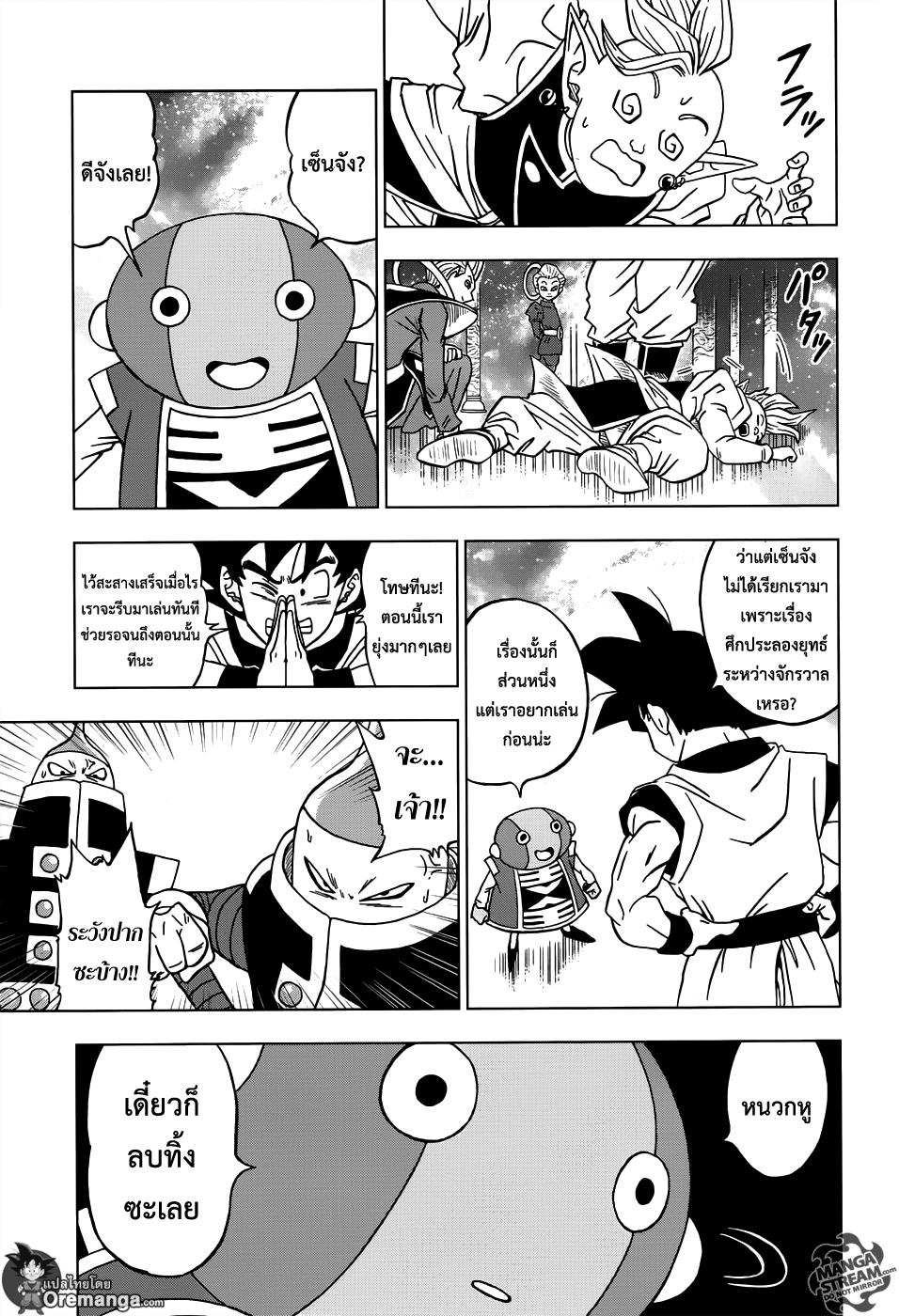 Manga-lc-com อ่านมังงะ อ่านการ์ตูน ออนไลน์ ฟรี Dragon ball Super ตอนที่ 1 2 3 4 5 6 7 8 9 10 11 12 13 14 ฟรี ไม่มีโฆษณา Manga-lc - อ่าน มังงะ อ่าน การ์ตูน ออนไลน์ อ่านมังงะ ฟรี