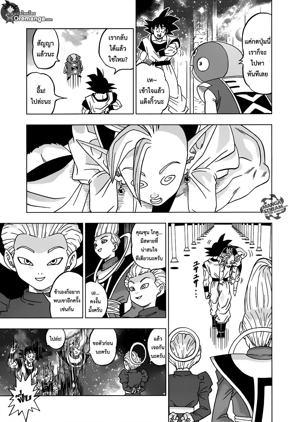 Manga-lc-com อ่านมังงะ อ่านการ์ตูน ออนไลน์ ฟรี Dragon ball Super ตอนที่ 1 2 3 4 5 6 7 8 9 10 11 12 13 14 ฟรี ไม่มีโฆษณา Manga-lc - อ่าน มังงะ อ่าน การ์ตูน ออนไลน์ อ่านมังงะ ฟรี