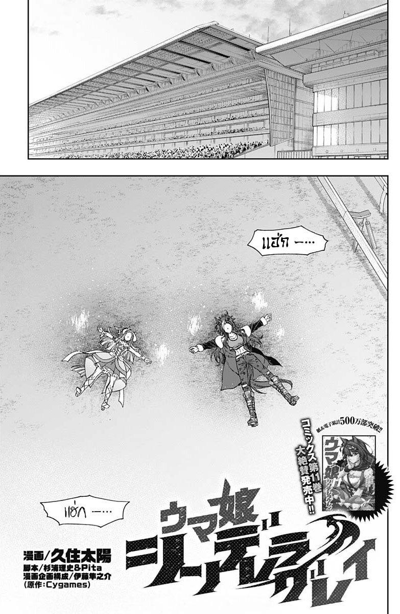 Manga-lc-com อ่านมังงะ อ่านการ์ตูน ออนไลน์ ฟรี Uma Musume Cinderella Gray ตอนที่ 1 2 3 4 5 6 7 8 9 10 11 12 13 14 ฟรี ไม่มีโฆษณา Manga-lc - อ่าน มังงะ อ่าน การ์ตูน ออนไลน์ อ่านมังงะ ฟรี