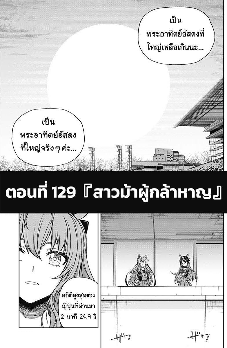 Manga-lc-com อ่านมังงะ อ่านการ์ตูน ออนไลน์ ฟรี Uma Musume Cinderella Gray ตอนที่ 1 2 3 4 5 6 7 8 9 10 11 12 13 14 ฟรี ไม่มีโฆษณา Manga-lc - อ่าน มังงะ อ่าน การ์ตูน ออนไลน์ อ่านมังงะ ฟรี