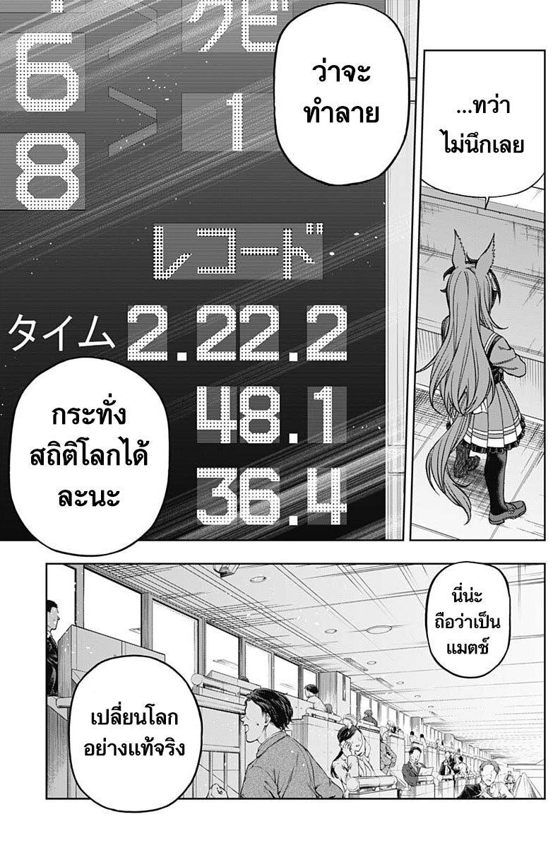 Manga-lc-com อ่านมังงะ อ่านการ์ตูน ออนไลน์ ฟรี Uma Musume Cinderella Gray ตอนที่ 1 2 3 4 5 6 7 8 9 10 11 12 13 14 ฟรี ไม่มีโฆษณา Manga-lc - อ่าน มังงะ อ่าน การ์ตูน ออนไลน์ อ่านมังงะ ฟรี