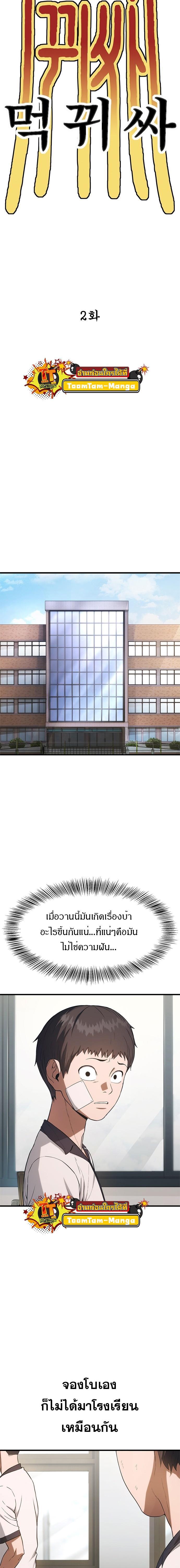 Manga-lc-com อ่านมังงะ อ่านการ์ตูน ออนไลน์ ฟรี Monster Eater ตอนที่ 1 2 3 4 5 6 7 8 9 10 11 12 13 14 ฟรี ไม่มีโฆษณา Manga-lc - อ่าน มังงะ อ่าน การ์ตูน ออนไลน์ อ่านมังงะ ฟรี