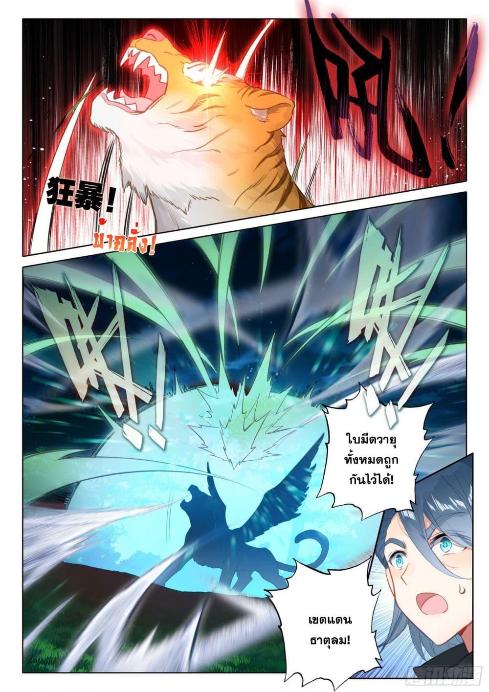 Manga-lc-com อ่านมังงะ อ่านการ์ตูน ออนไลน์ ฟรี Douluo Dalu 5 – Rebirth of Tang San ตอนที่ 1 2 3 4 5 6 7 8 9 10 11 12 13 14 ฟรี ไม่มีโฆษณา Manga-lc - อ่าน มังงะ อ่าน การ์ตูน ออนไลน์ อ่านมังงะ ฟรี