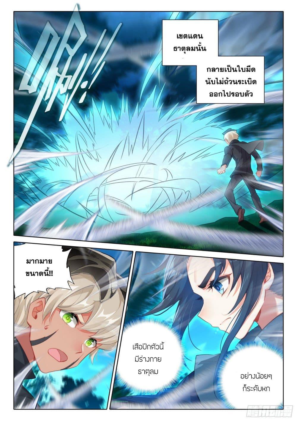 Manga-lc-com อ่านมังงะ อ่านการ์ตูน ออนไลน์ ฟรี Douluo Dalu 5 – Rebirth of Tang San ตอนที่ 1 2 3 4 5 6 7 8 9 10 11 12 13 14 ฟรี ไม่มีโฆษณา Manga-lc - อ่าน มังงะ อ่าน การ์ตูน ออนไลน์ อ่านมังงะ ฟรี