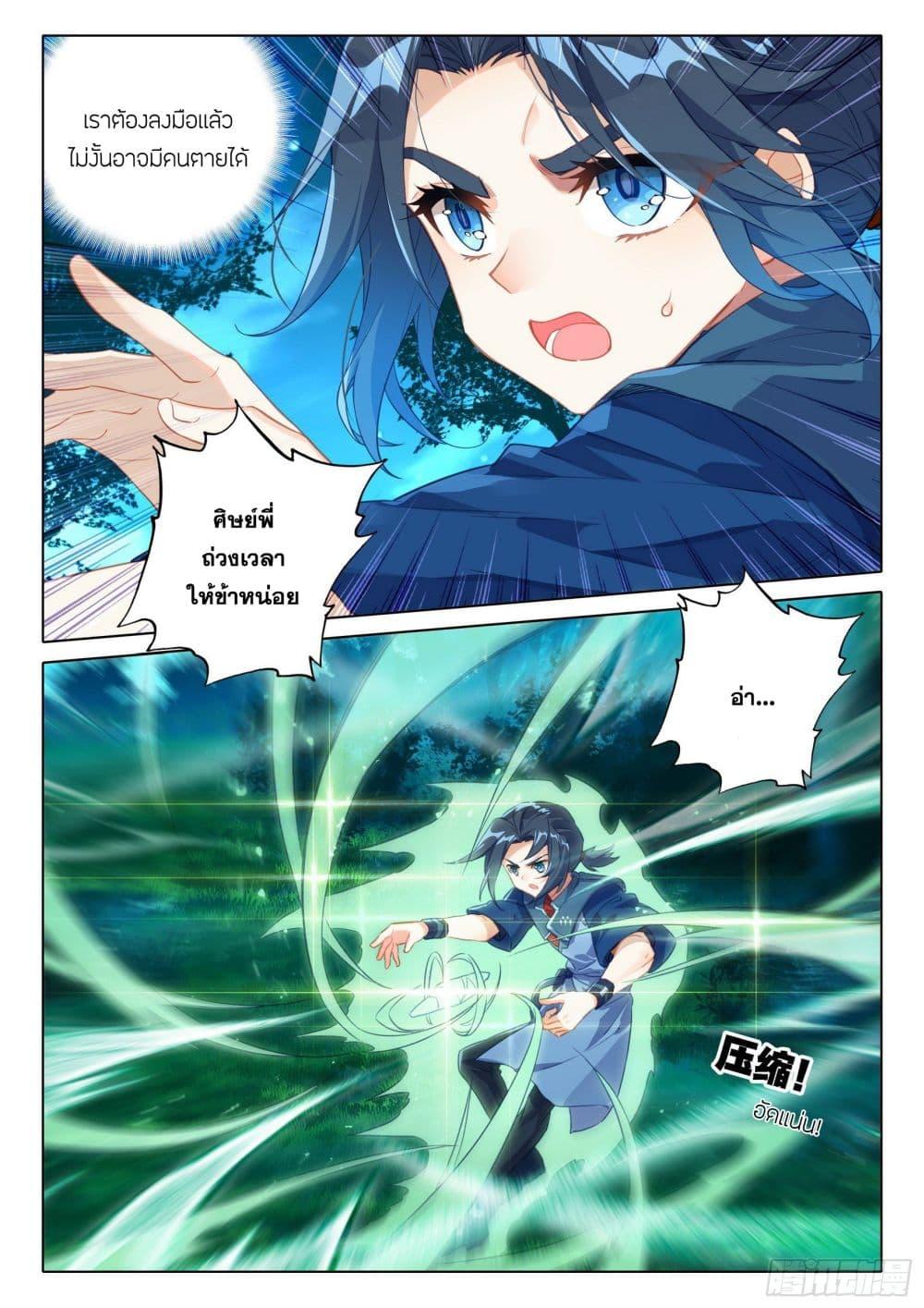 Manga-lc-com อ่านมังงะ อ่านการ์ตูน ออนไลน์ ฟรี Douluo Dalu 5 – Rebirth of Tang San ตอนที่ 1 2 3 4 5 6 7 8 9 10 11 12 13 14 ฟรี ไม่มีโฆษณา Manga-lc - อ่าน มังงะ อ่าน การ์ตูน ออนไลน์ อ่านมังงะ ฟรี