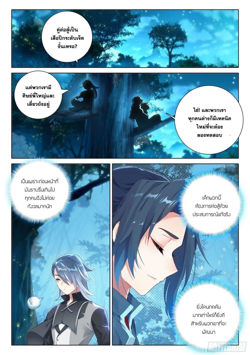 Manga-lc-com อ่านมังงะ อ่านการ์ตูน ออนไลน์ ฟรี Douluo Dalu 5 – Rebirth of Tang San ตอนที่ 1 2 3 4 5 6 7 8 9 10 11 12 13 14 ฟรี ไม่มีโฆษณา Manga-lc - อ่าน มังงะ อ่าน การ์ตูน ออนไลน์ อ่านมังงะ ฟรี