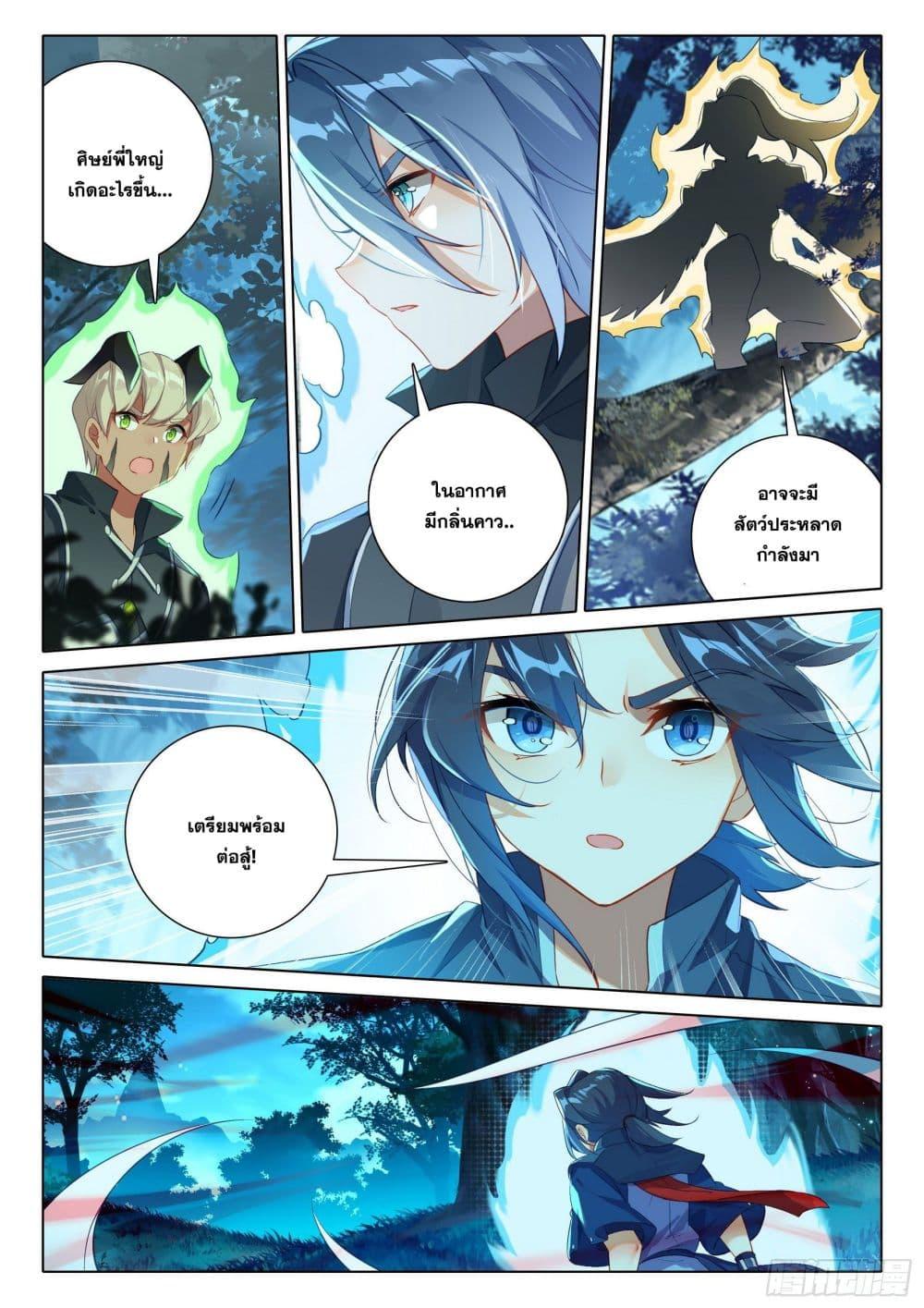 Manga-lc-com อ่านมังงะ อ่านการ์ตูน ออนไลน์ ฟรี Douluo Dalu 5 – Rebirth of Tang San ตอนที่ 1 2 3 4 5 6 7 8 9 10 11 12 13 14 ฟรี ไม่มีโฆษณา Manga-lc - อ่าน มังงะ อ่าน การ์ตูน ออนไลน์ อ่านมังงะ ฟรี