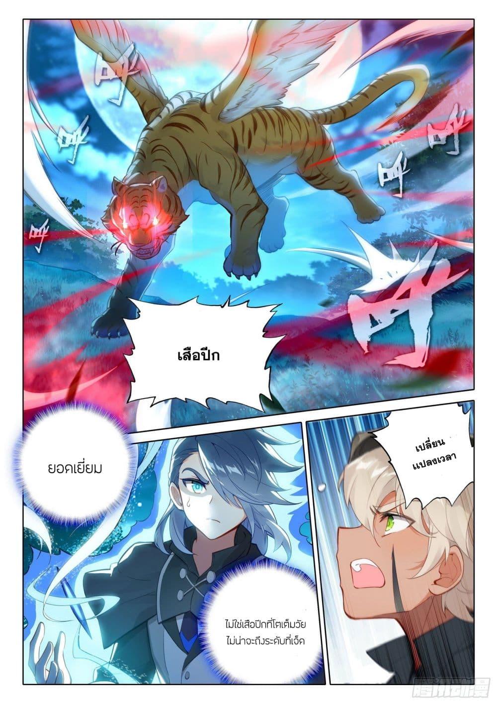 Manga-lc-com อ่านมังงะ อ่านการ์ตูน ออนไลน์ ฟรี Douluo Dalu 5 – Rebirth of Tang San ตอนที่ 1 2 3 4 5 6 7 8 9 10 11 12 13 14 ฟรี ไม่มีโฆษณา Manga-lc - อ่าน มังงะ อ่าน การ์ตูน ออนไลน์ อ่านมังงะ ฟรี