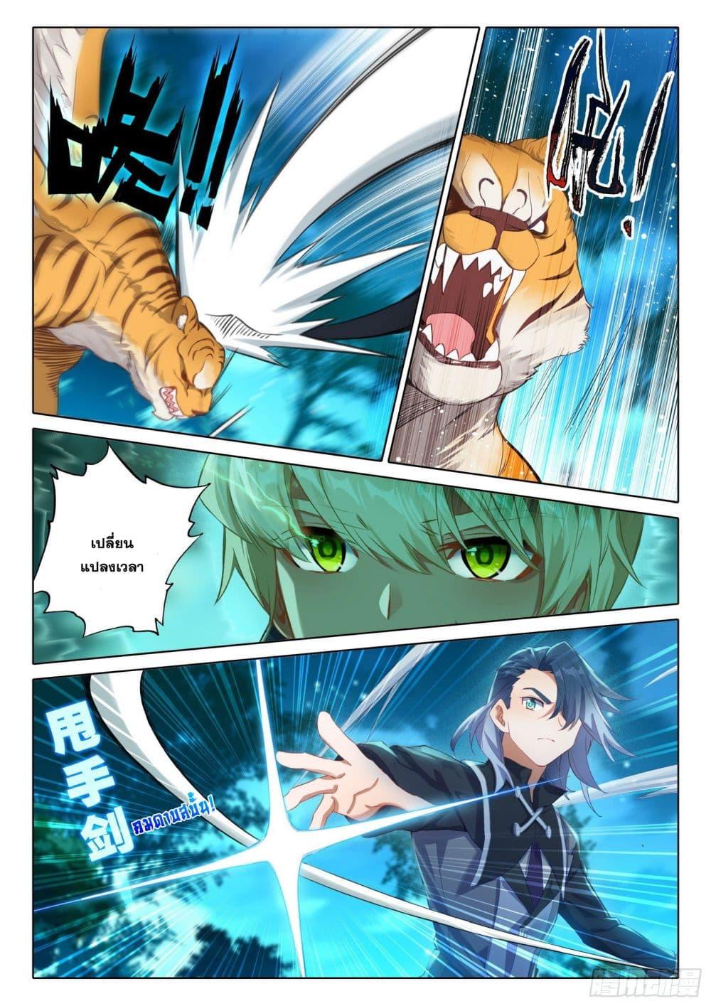 Manga-lc-com อ่านมังงะ อ่านการ์ตูน ออนไลน์ ฟรี Douluo Dalu 5 – Rebirth of Tang San ตอนที่ 1 2 3 4 5 6 7 8 9 10 11 12 13 14 ฟรี ไม่มีโฆษณา Manga-lc - อ่าน มังงะ อ่าน การ์ตูน ออนไลน์ อ่านมังงะ ฟรี