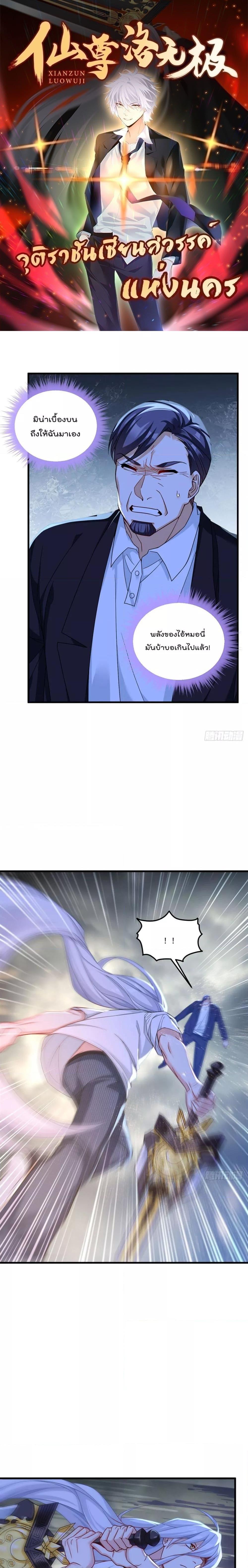 Manga-lc-com อ่านมังงะ อ่านการ์ตูน ออนไลน์ ฟรี Rebirth God Immortal in The City – จุติราชันเซียนสวรรค์แห่งนคร ตอนที่ 1 2 3 4 5 6 7 8 9 10 11 12 13 14 ฟรี ไม่มีโฆษณา Manga-lc - อ่าน มังงะ อ่าน การ์ตูน ออนไลน์ อ่านมังงะ ฟรี