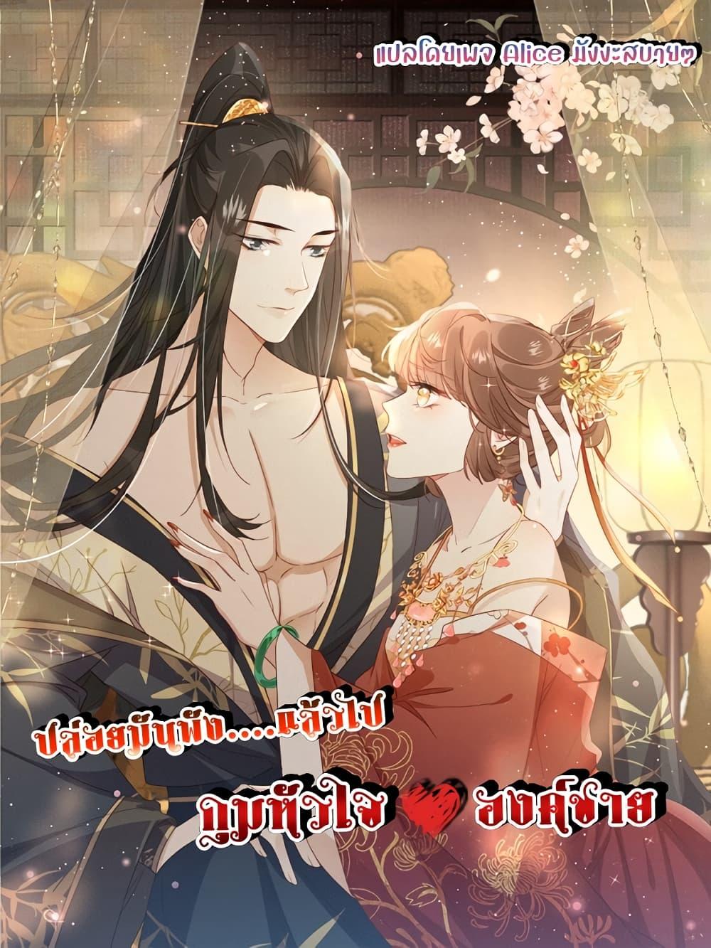 Manga-lc-com อ่านมังงะ อ่านการ์ตูน ออนไลน์ ฟรี After The Rotten, I Control The Prince’s Heart – ปล่อยมันพัง…แล้วไปกุมหัวใจองค์ชาย ตอนที่ 1 2 3 4 5 6 7 8 9 10 11 12 13 14 ฟรี ไม่มีโฆษณา Manga-lc - อ่าน มังงะ อ่าน การ์ตูน ออนไลน์ อ่านมังงะ ฟรี