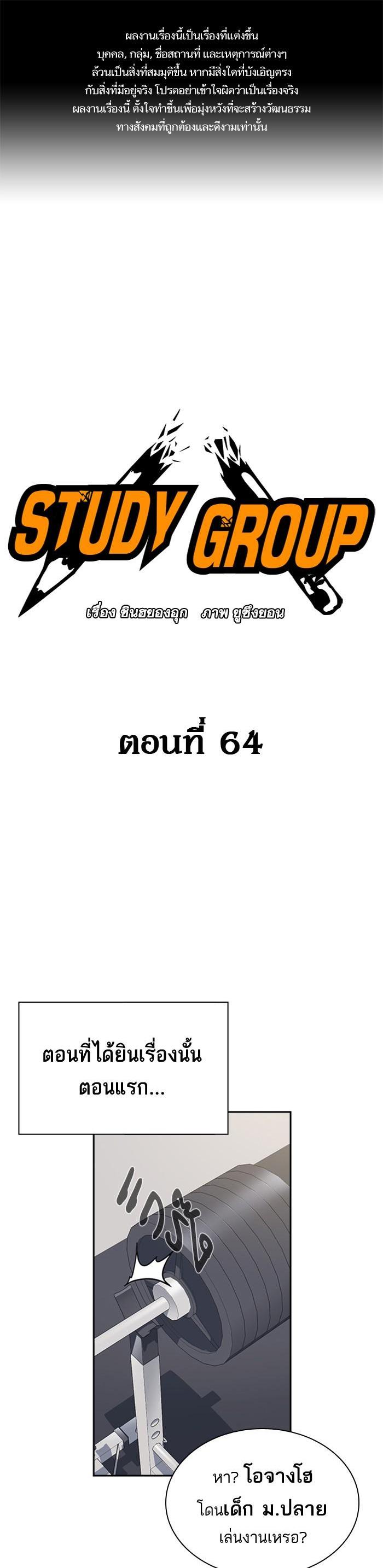 Manga-lc-com อ่านมังงะ อ่านการ์ตูน ออนไลน์ ฟรี Study Group แก๊งเด็กเรียนห้าวตีน ตอนที่ 1 2 3 4 5 6 7 8 9 10 11 12 13 14 ฟรี ไม่มีโฆษณา Manga-lc - อ่าน มังงะ อ่าน การ์ตูน ออนไลน์ อ่านมังงะ ฟรี