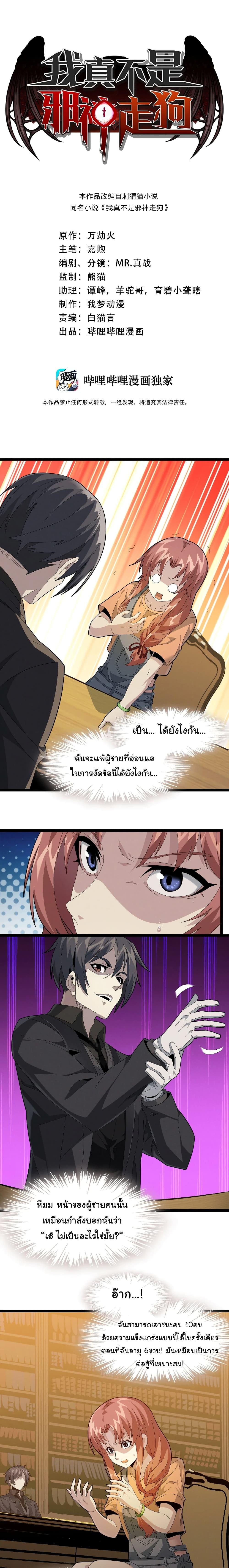 Manga-lc-com อ่านมังงะ อ่านการ์ตูน ออนไลน์ ฟรี I’m Really Not the Evil God’s Lackey ตอนที่ 1 2 3 4 5 6 7 8 9 10 11 12 13 14 ฟรี ไม่มีโฆษณา Manga-lc - อ่าน มังงะ อ่าน การ์ตูน ออนไลน์ อ่านมังงะ ฟรี