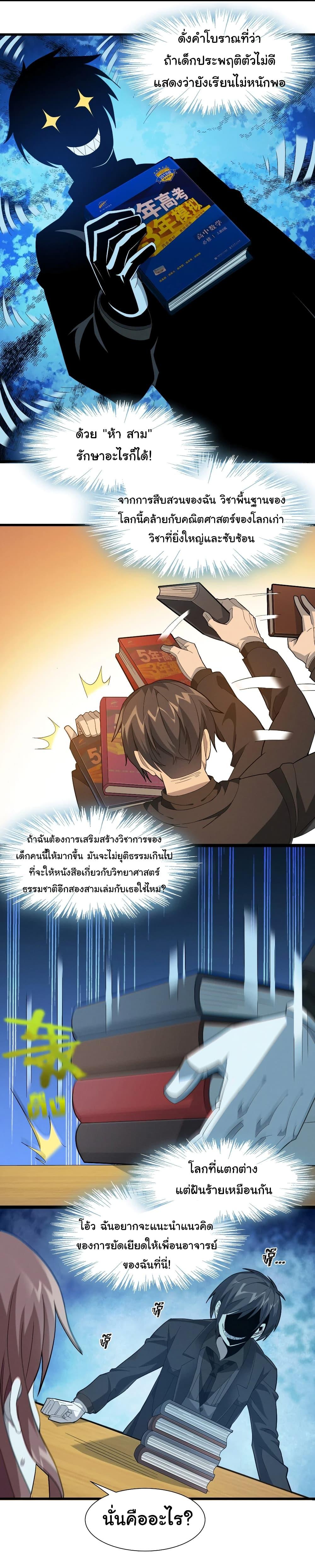 Manga-lc-com อ่านมังงะ อ่านการ์ตูน ออนไลน์ ฟรี I’m Really Not the Evil God’s Lackey ตอนที่ 1 2 3 4 5 6 7 8 9 10 11 12 13 14 ฟรี ไม่มีโฆษณา Manga-lc - อ่าน มังงะ อ่าน การ์ตูน ออนไลน์ อ่านมังงะ ฟรี