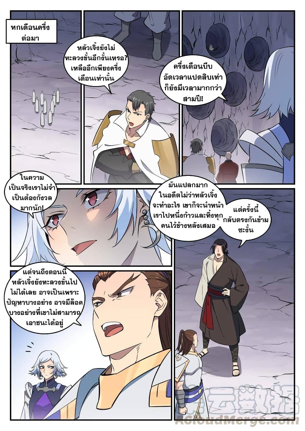 Manga-lc-com อ่านมังงะ อ่านการ์ตูน ออนไลน์ ฟรี Bailian Chengshen ตอนที่ 1 2 3 4 5 6 7 8 9 10 11 12 13 14 ฟรี ไม่มีโฆษณา Manga-lc - อ่าน มังงะ อ่าน การ์ตูน ออนไลน์ อ่านมังงะ ฟรี