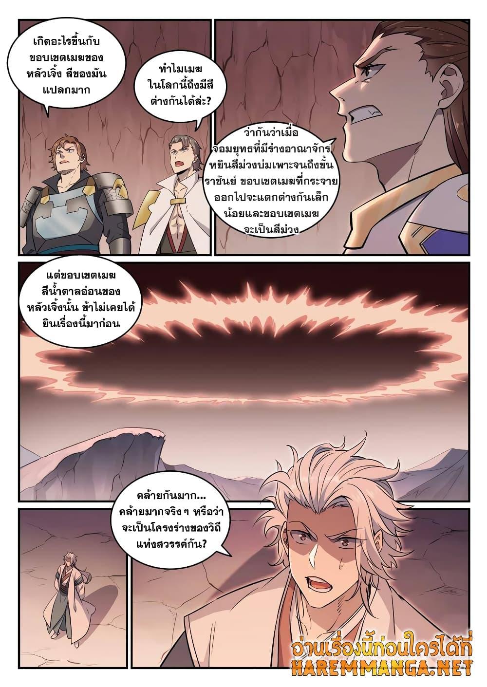 Manga-lc-com อ่านมังงะ อ่านการ์ตูน ออนไลน์ ฟรี Bailian Chengshen ตอนที่ 1 2 3 4 5 6 7 8 9 10 11 12 13 14 ฟรี ไม่มีโฆษณา Manga-lc - อ่าน มังงะ อ่าน การ์ตูน ออนไลน์ อ่านมังงะ ฟรี