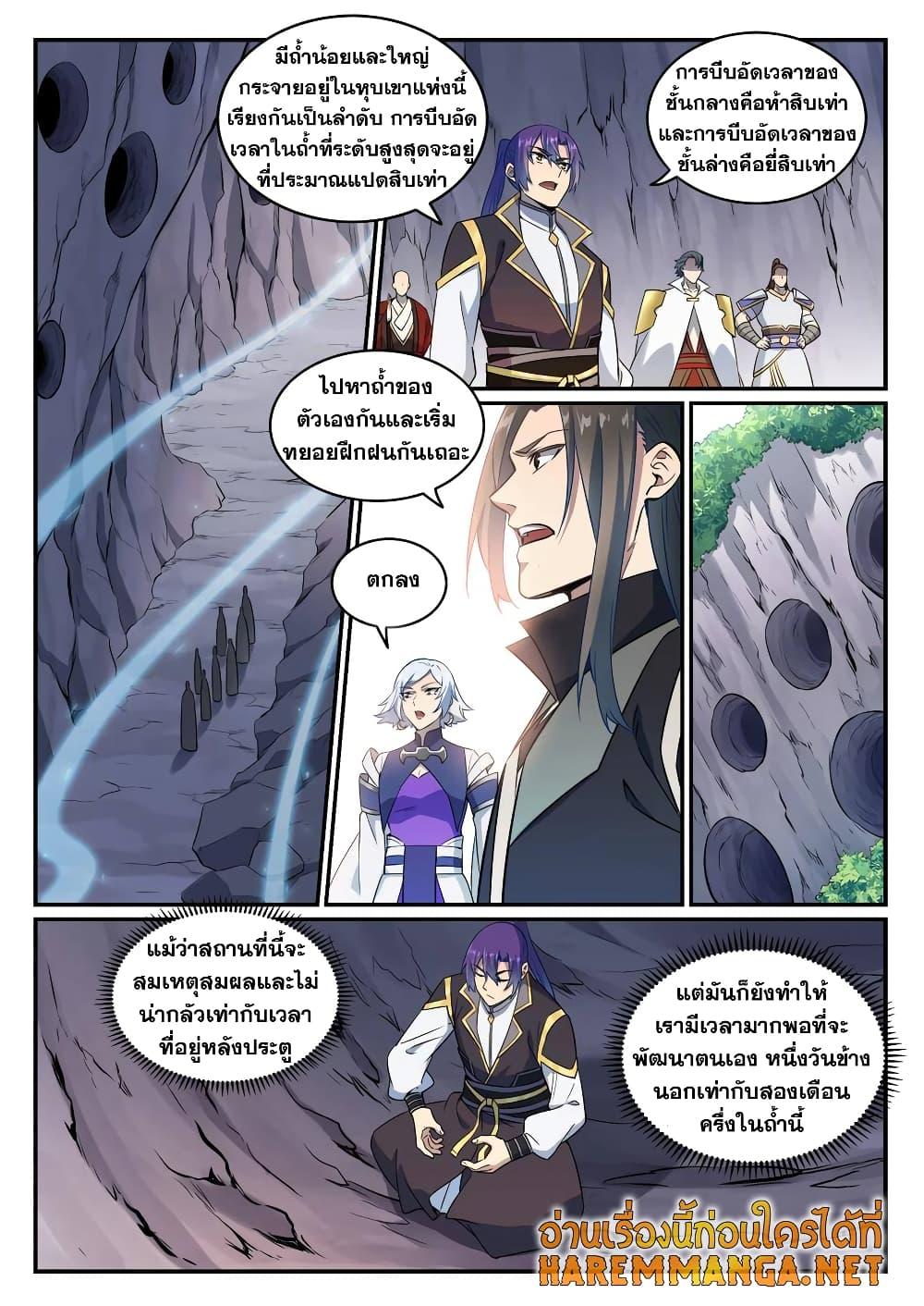 Manga-lc-com อ่านมังงะ อ่านการ์ตูน ออนไลน์ ฟรี Bailian Chengshen ตอนที่ 1 2 3 4 5 6 7 8 9 10 11 12 13 14 ฟรี ไม่มีโฆษณา Manga-lc - อ่าน มังงะ อ่าน การ์ตูน ออนไลน์ อ่านมังงะ ฟรี