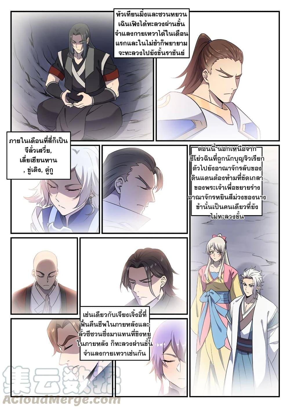 Manga-lc-com อ่านมังงะ อ่านการ์ตูน ออนไลน์ ฟรี Bailian Chengshen ตอนที่ 1 2 3 4 5 6 7 8 9 10 11 12 13 14 ฟรี ไม่มีโฆษณา Manga-lc - อ่าน มังงะ อ่าน การ์ตูน ออนไลน์ อ่านมังงะ ฟรี