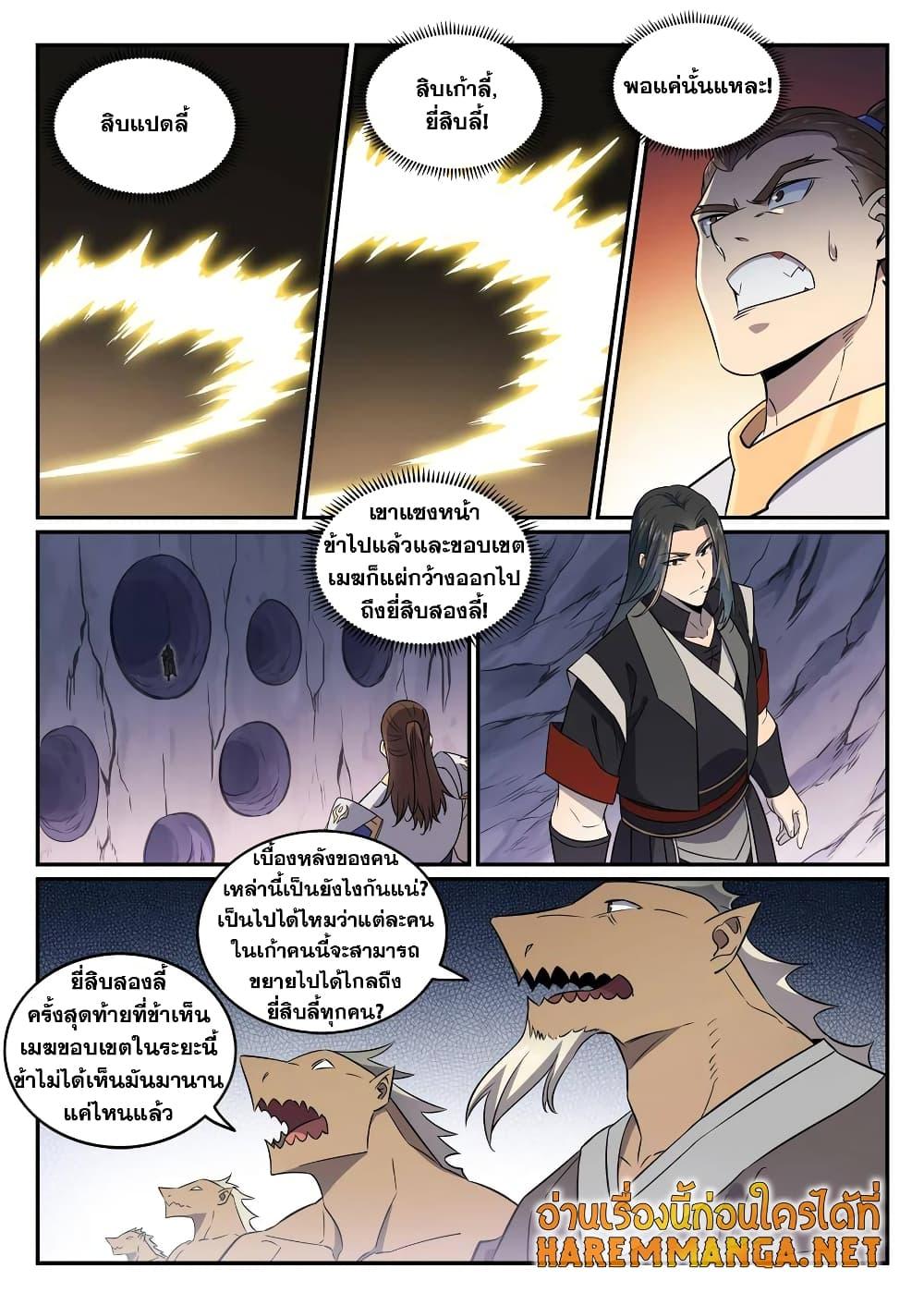 Manga-lc-com อ่านมังงะ อ่านการ์ตูน ออนไลน์ ฟรี Bailian Chengshen ตอนที่ 1 2 3 4 5 6 7 8 9 10 11 12 13 14 ฟรี ไม่มีโฆษณา Manga-lc - อ่าน มังงะ อ่าน การ์ตูน ออนไลน์ อ่านมังงะ ฟรี