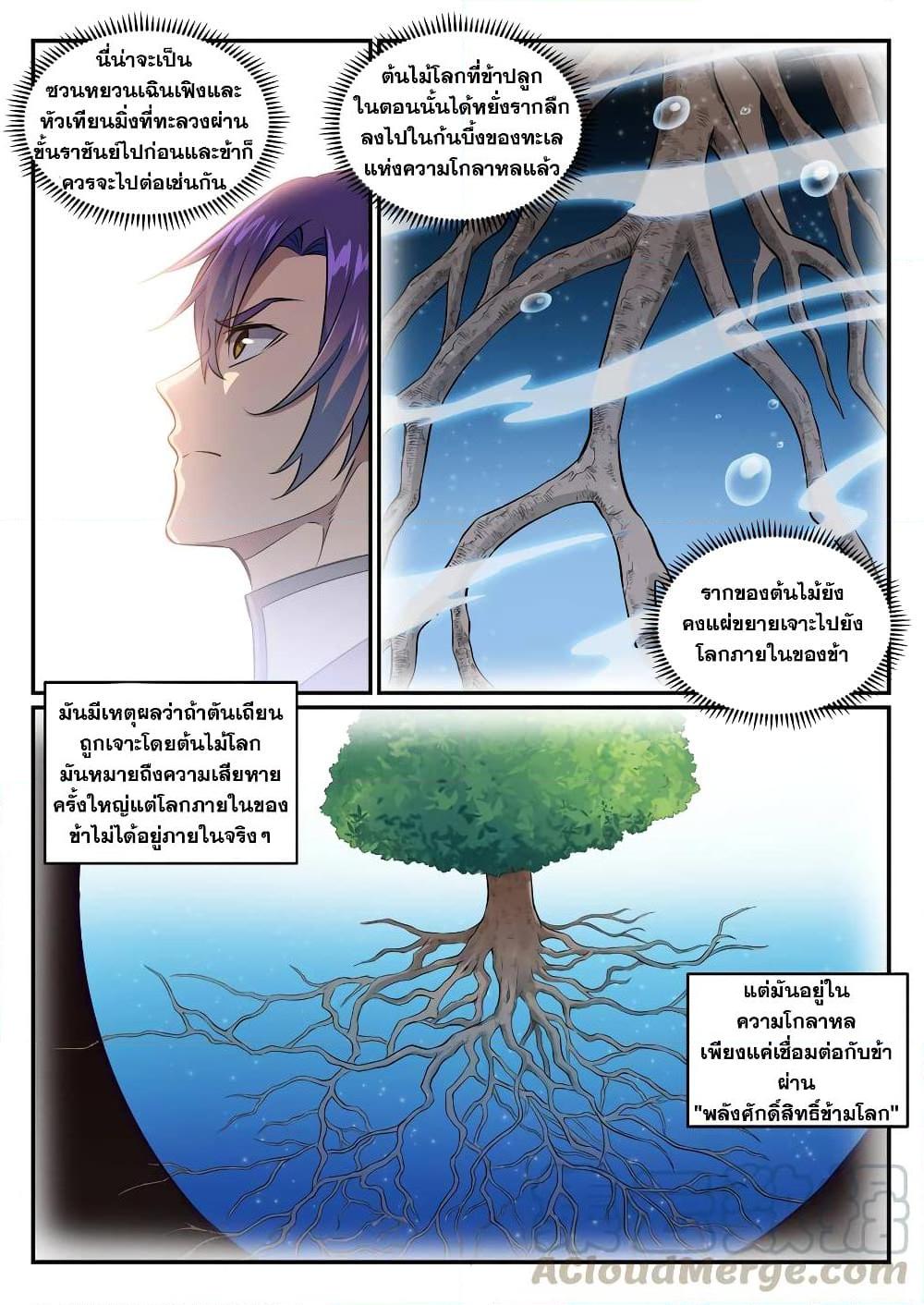 Manga-lc-com อ่านมังงะ อ่านการ์ตูน ออนไลน์ ฟรี Bailian Chengshen ตอนที่ 1 2 3 4 5 6 7 8 9 10 11 12 13 14 ฟรี ไม่มีโฆษณา Manga-lc - อ่าน มังงะ อ่าน การ์ตูน ออนไลน์ อ่านมังงะ ฟรี