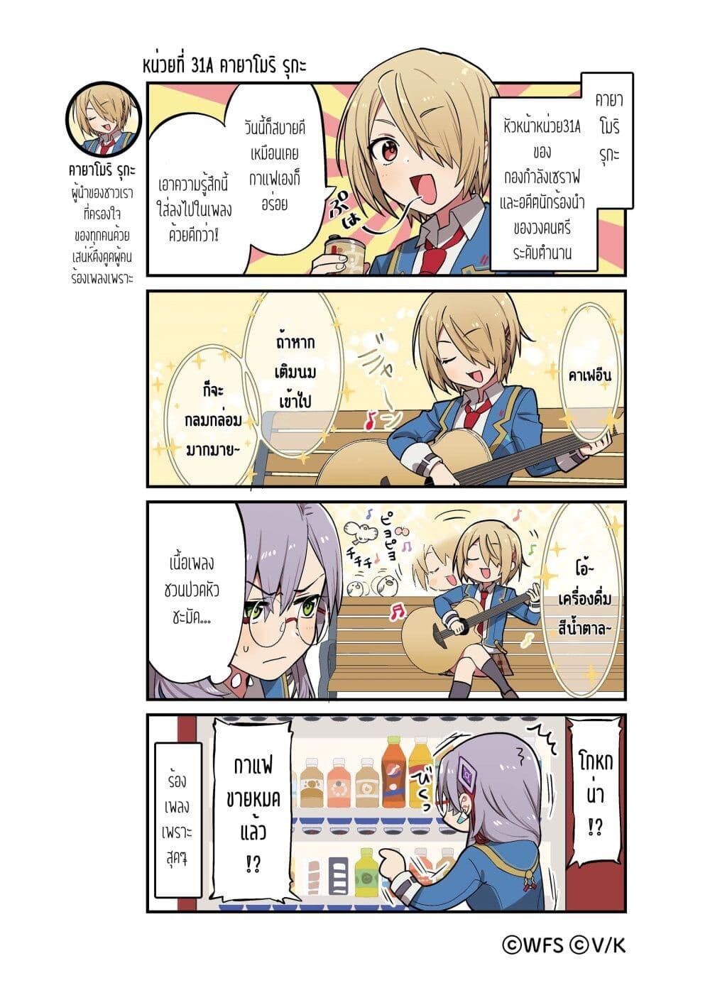 Manga-lc-com อ่านมังงะ อ่านการ์ตูน ออนไลน์ ฟรี Heaven Burns Red 4-Koma ตอนที่ 1 2 3 4 5 6 7 8 9 10 11 12 13 14 ฟรี ไม่มีโฆษณา Manga-lc - อ่าน มังงะ อ่าน การ์ตูน ออนไลน์ อ่านมังงะ ฟรี