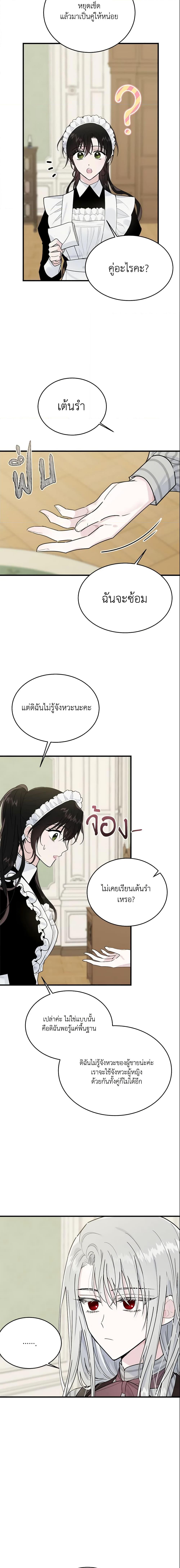 Manga-lc-com อ่านมังงะ อ่านการ์ตูน ออนไลน์ ฟรี The Lady I Served Became a Master ตอนที่ 1 2 3 4 5 6 7 8 9 10 11 12 13 14 ฟรี ไม่มีโฆษณา Manga-lc - อ่าน มังงะ อ่าน การ์ตูน ออนไลน์ อ่านมังงะ ฟรี