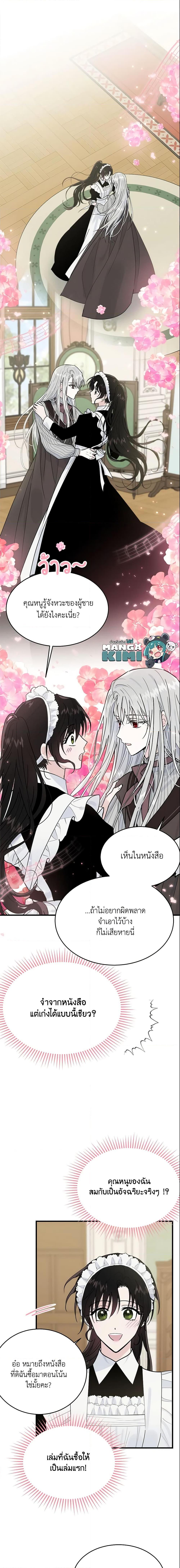 Manga-lc-com อ่านมังงะ อ่านการ์ตูน ออนไลน์ ฟรี The Lady I Served Became a Master ตอนที่ 1 2 3 4 5 6 7 8 9 10 11 12 13 14 ฟรี ไม่มีโฆษณา Manga-lc - อ่าน มังงะ อ่าน การ์ตูน ออนไลน์ อ่านมังงะ ฟรี