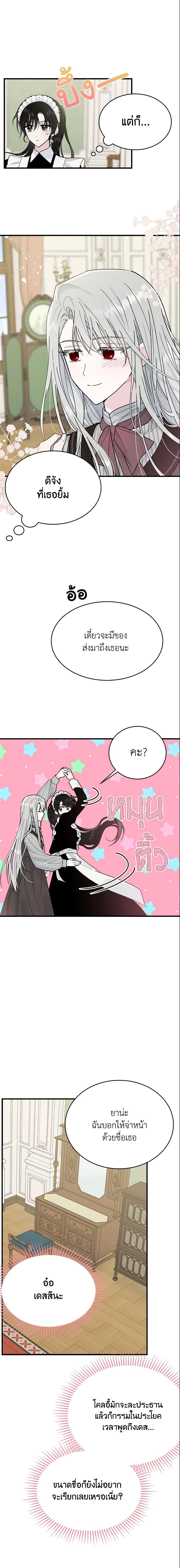 Manga-lc-com อ่านมังงะ อ่านการ์ตูน ออนไลน์ ฟรี The Lady I Served Became a Master ตอนที่ 1 2 3 4 5 6 7 8 9 10 11 12 13 14 ฟรี ไม่มีโฆษณา Manga-lc - อ่าน มังงะ อ่าน การ์ตูน ออนไลน์ อ่านมังงะ ฟรี