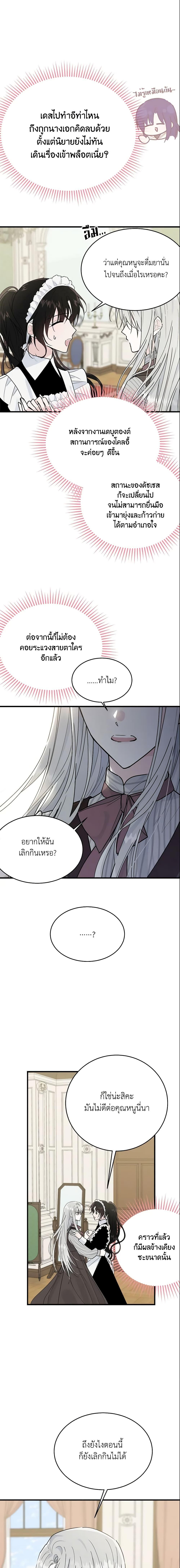 Manga-lc-com อ่านมังงะ อ่านการ์ตูน ออนไลน์ ฟรี The Lady I Served Became a Master ตอนที่ 1 2 3 4 5 6 7 8 9 10 11 12 13 14 ฟรี ไม่มีโฆษณา Manga-lc - อ่าน มังงะ อ่าน การ์ตูน ออนไลน์ อ่านมังงะ ฟรี