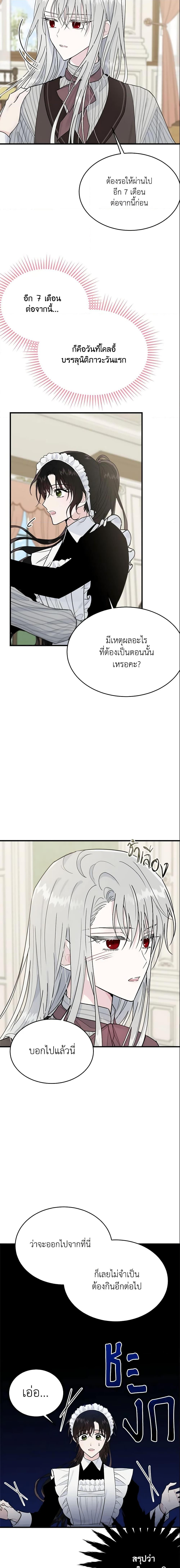 Manga-lc-com อ่านมังงะ อ่านการ์ตูน ออนไลน์ ฟรี The Lady I Served Became a Master ตอนที่ 1 2 3 4 5 6 7 8 9 10 11 12 13 14 ฟรี ไม่มีโฆษณา Manga-lc - อ่าน มังงะ อ่าน การ์ตูน ออนไลน์ อ่านมังงะ ฟรี