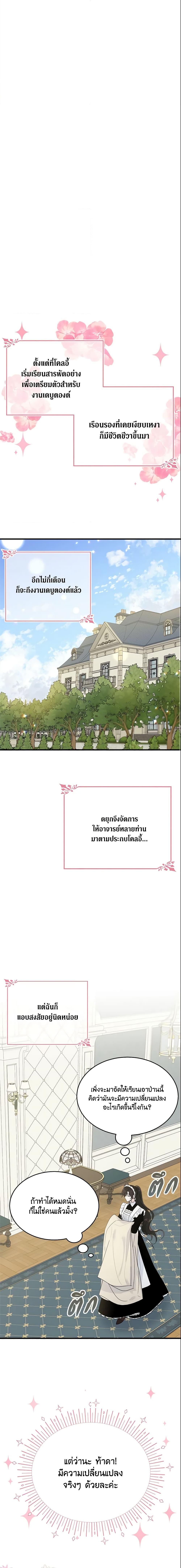 Manga-lc-com อ่านมังงะ อ่านการ์ตูน ออนไลน์ ฟรี The Lady I Served Became a Master ตอนที่ 1 2 3 4 5 6 7 8 9 10 11 12 13 14 ฟรี ไม่มีโฆษณา Manga-lc - อ่าน มังงะ อ่าน การ์ตูน ออนไลน์ อ่านมังงะ ฟรี