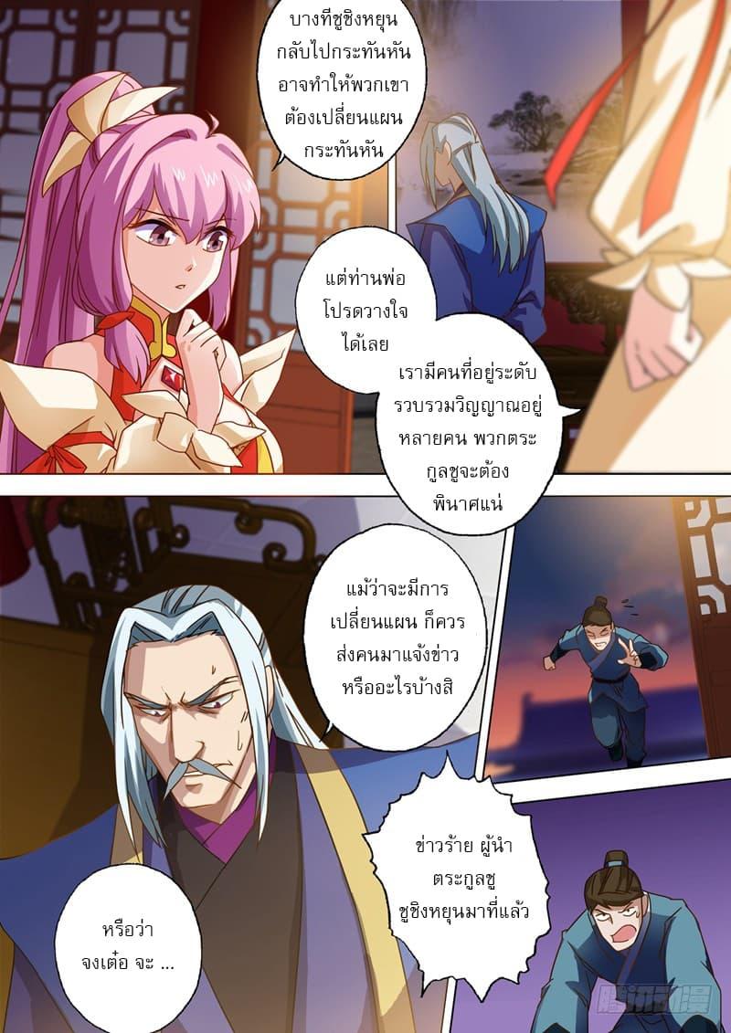 Manga-lc-com อ่านมังงะ อ่านการ์ตูน ออนไลน์ ฟรี Spirit Sword Sovereign ตอนที่ 1 2 3 4 5 6 7 8 9 10 11 12 13 14 ฟรี ไม่มีโฆษณา Manga-lc - อ่าน มังงะ อ่าน การ์ตูน ออนไลน์ อ่านมังงะ ฟรี