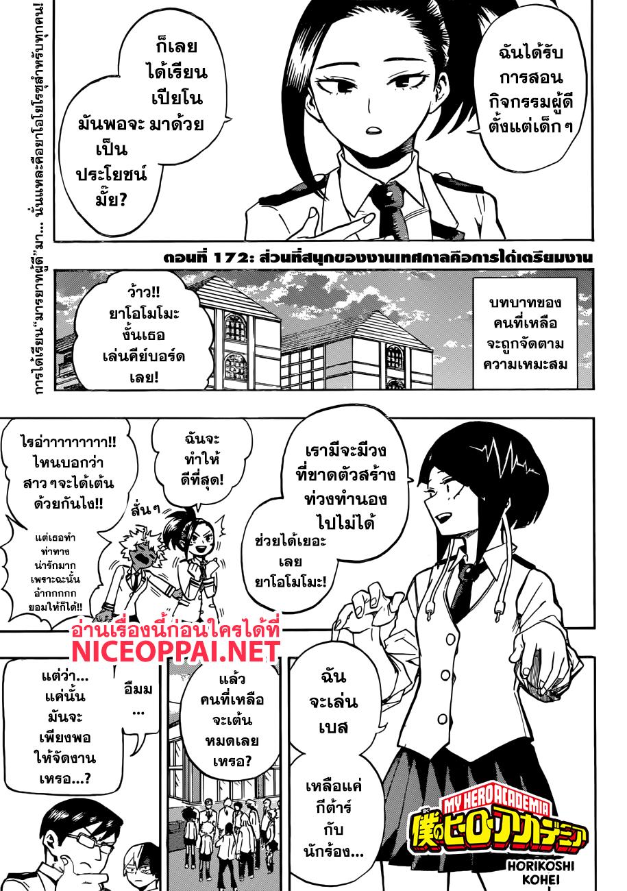 Manga-lc-com อ่านมังงะ อ่านการ์ตูน ออนไลน์ ฟรี Boku no Hero Academia ตอนที่ 1 2 3 4 5 6 7 8 9 10 11 12 13 14 ฟรี ไม่มีโฆษณา Manga-lc - อ่าน มังงะ อ่าน การ์ตูน ออนไลน์ อ่านมังงะ ฟรี