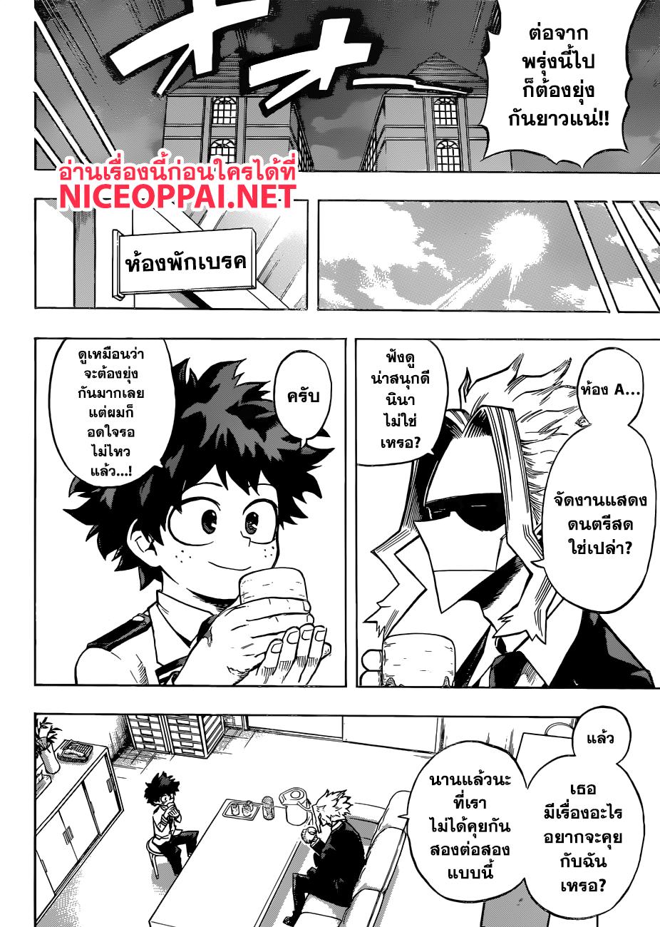 Manga-lc-com อ่านมังงะ อ่านการ์ตูน ออนไลน์ ฟรี Boku no Hero Academia ตอนที่ 1 2 3 4 5 6 7 8 9 10 11 12 13 14 ฟรี ไม่มีโฆษณา Manga-lc - อ่าน มังงะ อ่าน การ์ตูน ออนไลน์ อ่านมังงะ ฟรี
