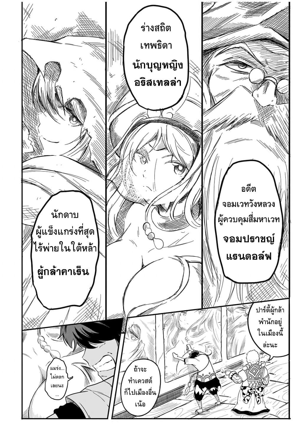 Manga-lc-com อ่านมังงะ อ่านการ์ตูน ออนไลน์ ฟรี Ore, Party nukeru wa ga Kuchiguse no Skill Shukushou no D Rank Boukensha, Seijo to Kekkon Shite Yuusha Party ni Kanyuusuru Hame ni Naru ตอนที่ 1 2 3 4 5 6 7 8 9 10 11 12 13 14 ฟรี ไม่มีโฆษณา Manga-lc - อ่าน มังงะ อ่าน การ์ตูน ออนไลน์ อ่านมังงะ ฟรี
