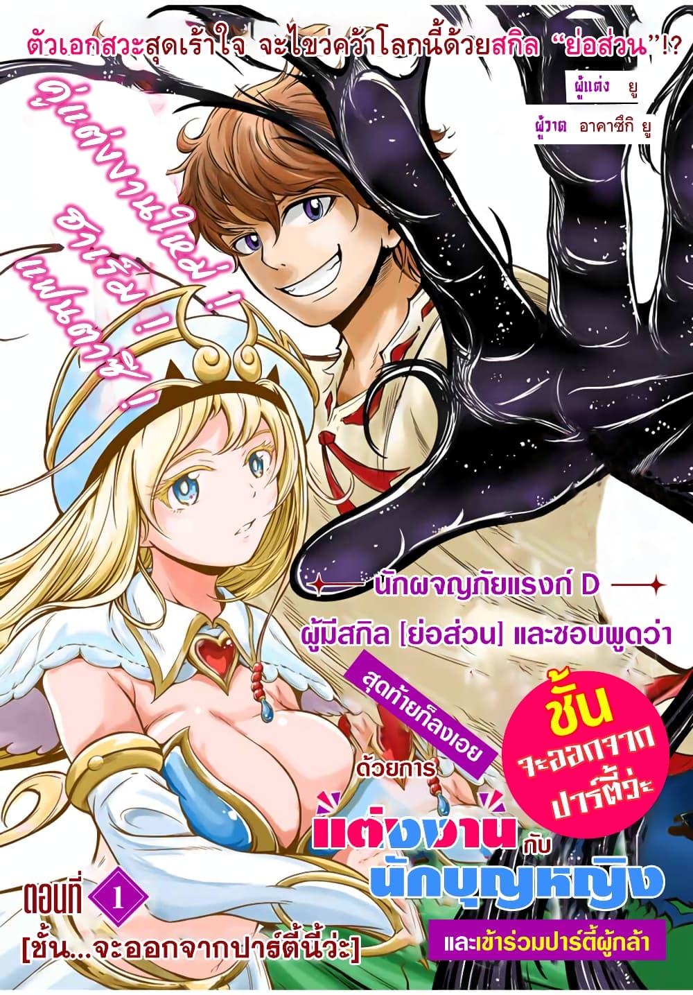 Manga-lc-com อ่านมังงะ อ่านการ์ตูน ออนไลน์ ฟรี Ore, Party nukeru wa ga Kuchiguse no Skill Shukushou no D Rank Boukensha, Seijo to Kekkon Shite Yuusha Party ni Kanyuusuru Hame ni Naru ตอนที่ 1 2 3 4 5 6 7 8 9 10 11 12 13 14 ฟรี ไม่มีโฆษณา Manga-lc - อ่าน มังงะ อ่าน การ์ตูน ออนไลน์ อ่านมังงะ ฟรี